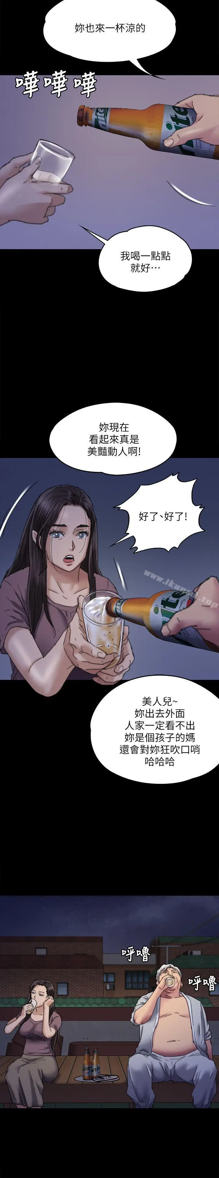 漫画《傀儡》第62话第12张图