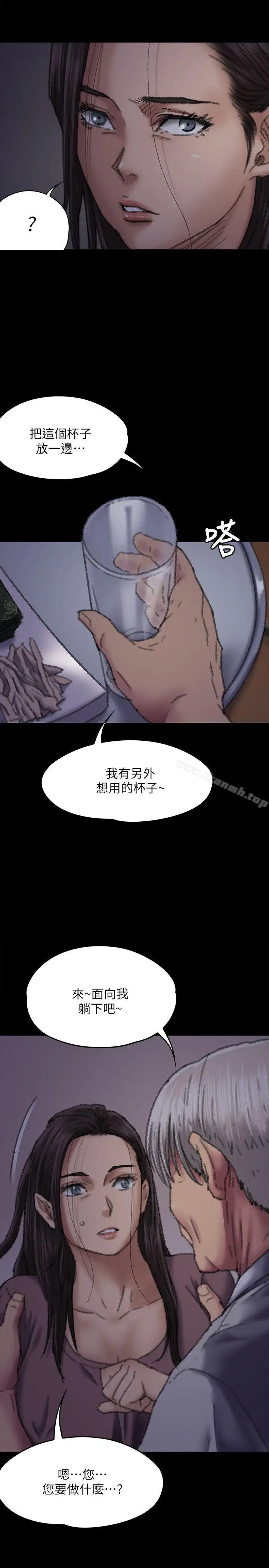 漫画《傀儡》第62话第14张图
