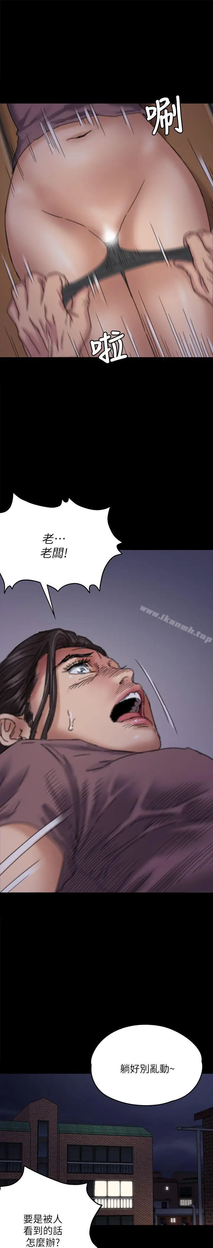 漫画《傀儡》第62话第17张图