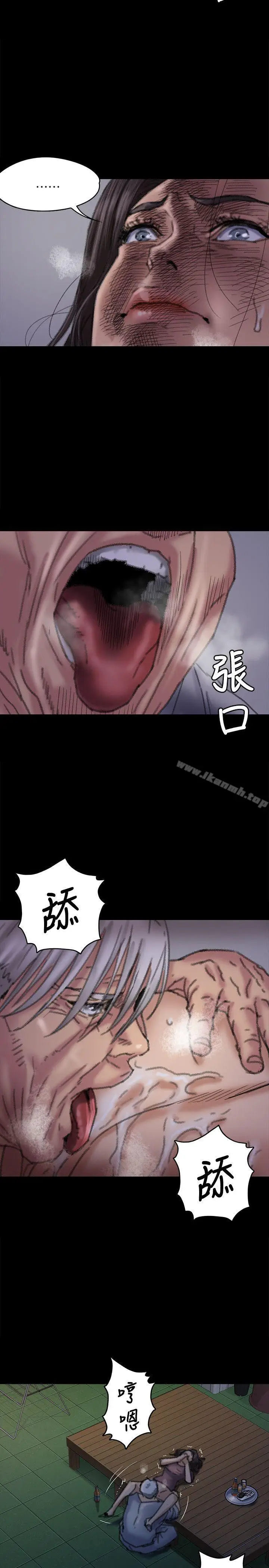 漫画《傀儡》第62话第23张图