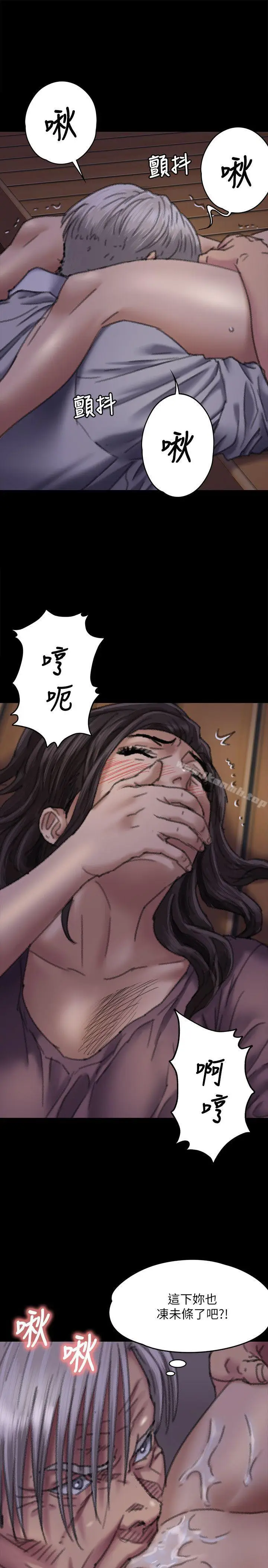 漫画《傀儡》第62话第25张图