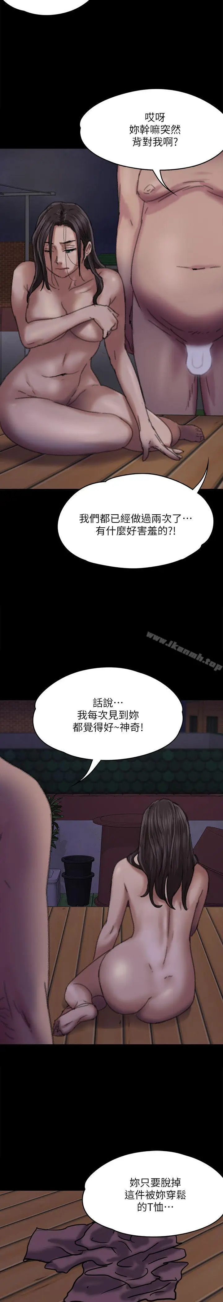漫画《傀儡》第62话第29张图
