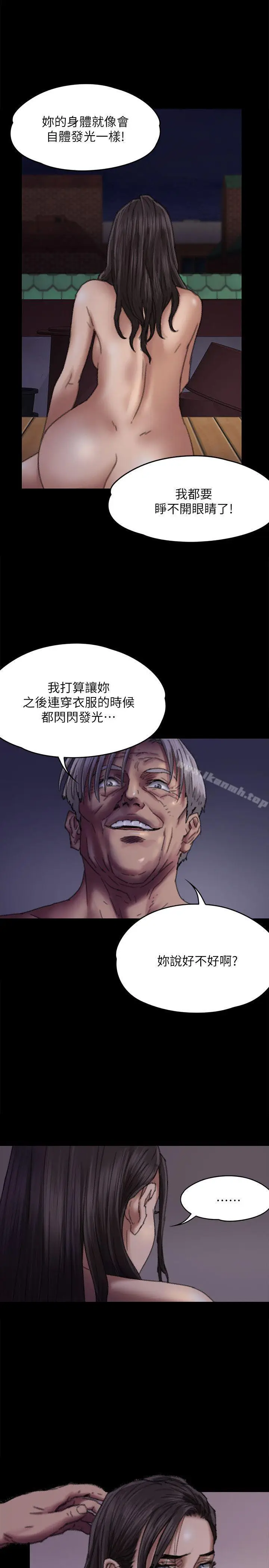 漫画《傀儡》第62话第31张图