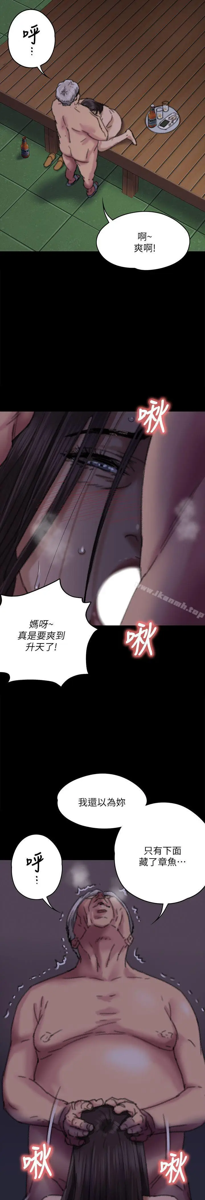 漫画《傀儡》第62话第33张图