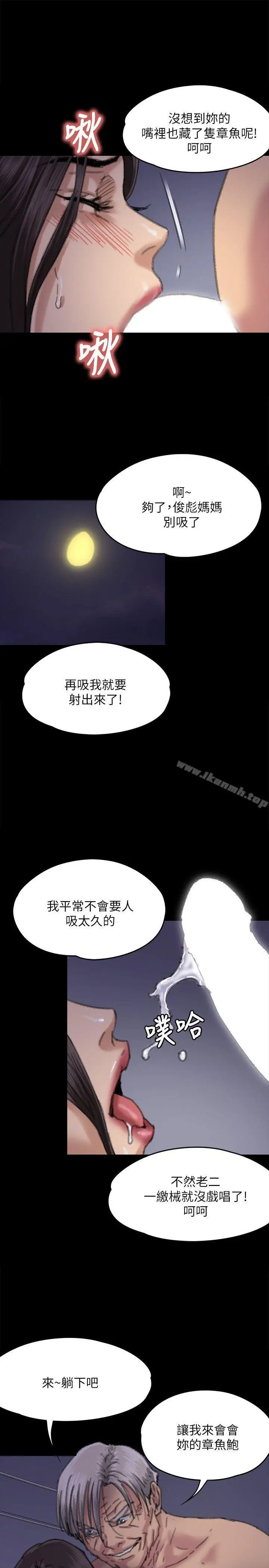 漫画《傀儡》第62话第35张图