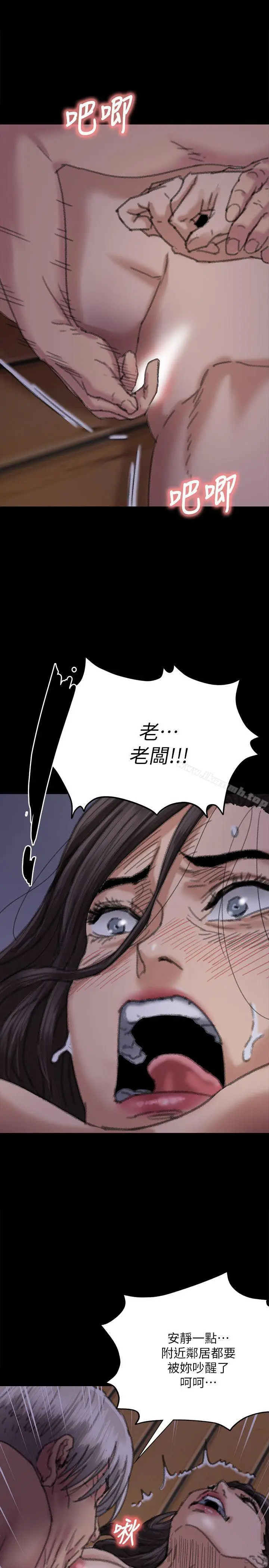 漫画《傀儡》第62话第37张图