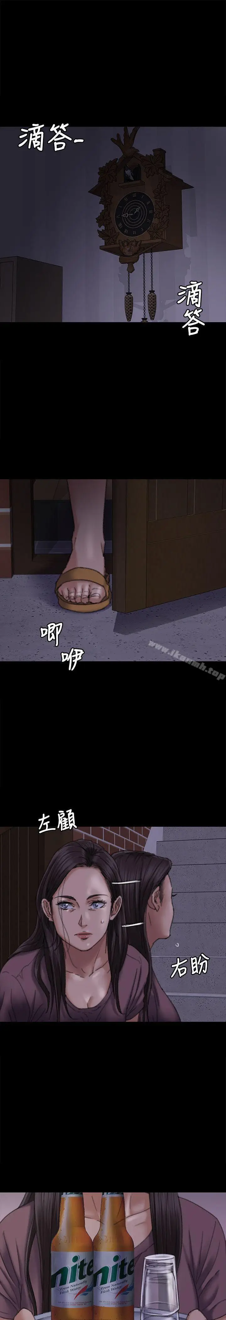 漫画《傀儡》第62话第4张图