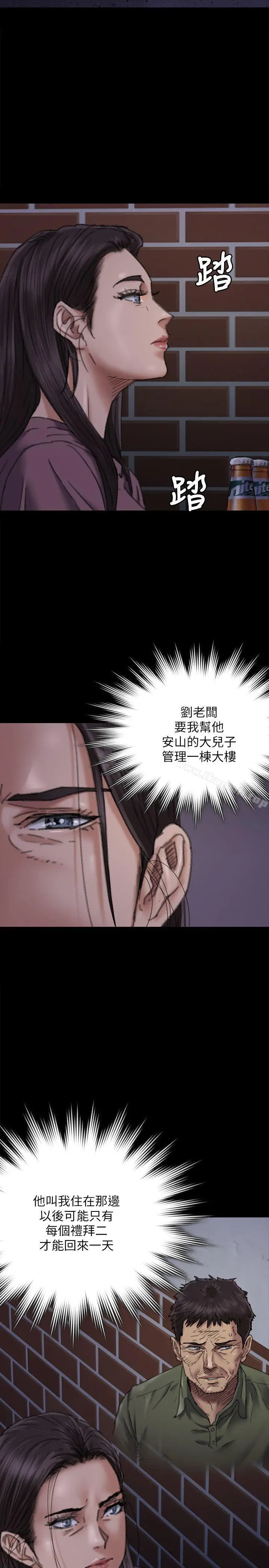 漫画《傀儡》第62话第6张图