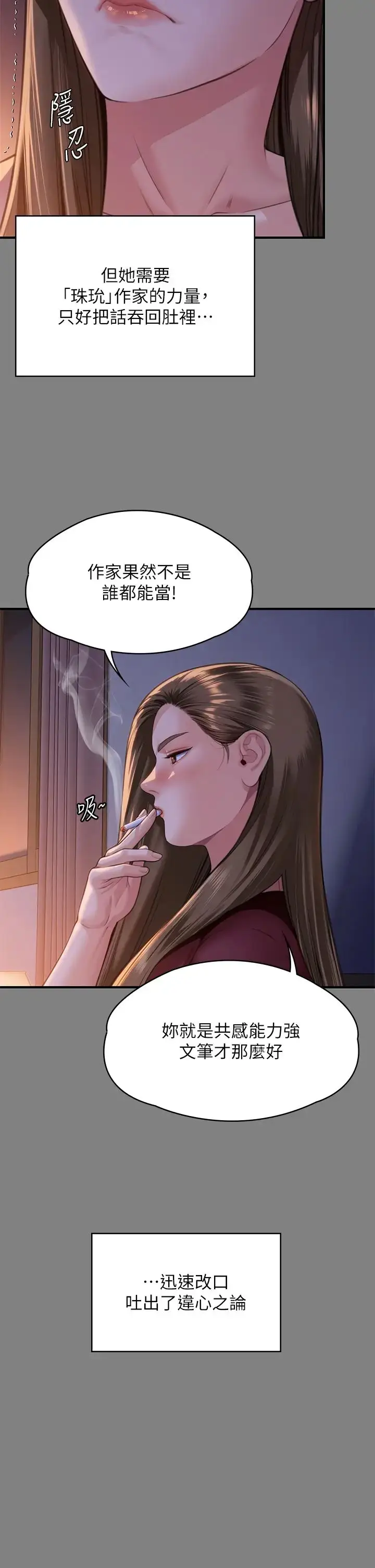 漫画《傀儡》第326话第11张图
