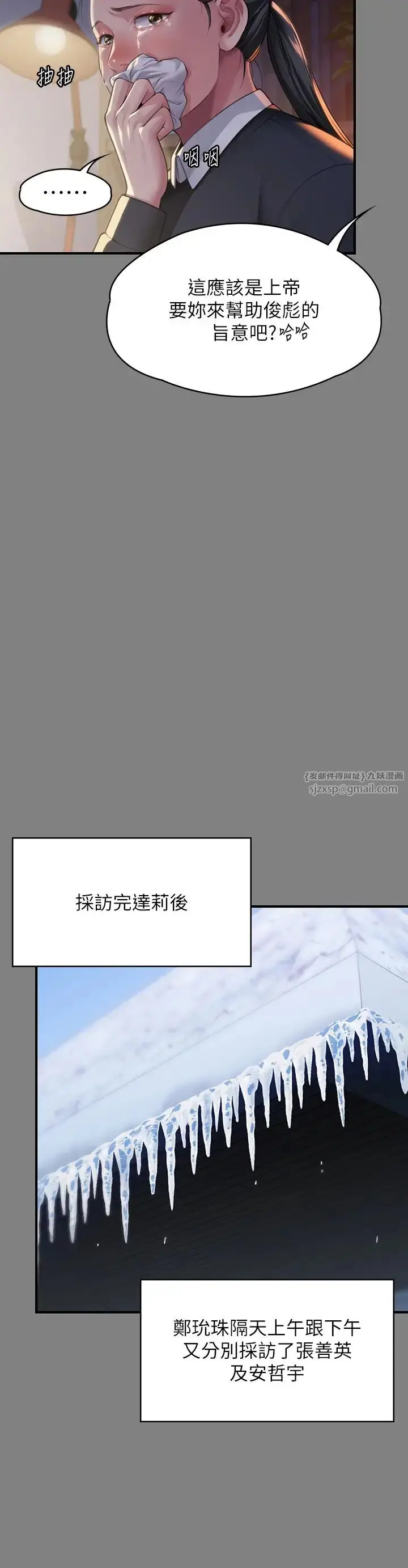 漫画《傀儡》第326话第13张图