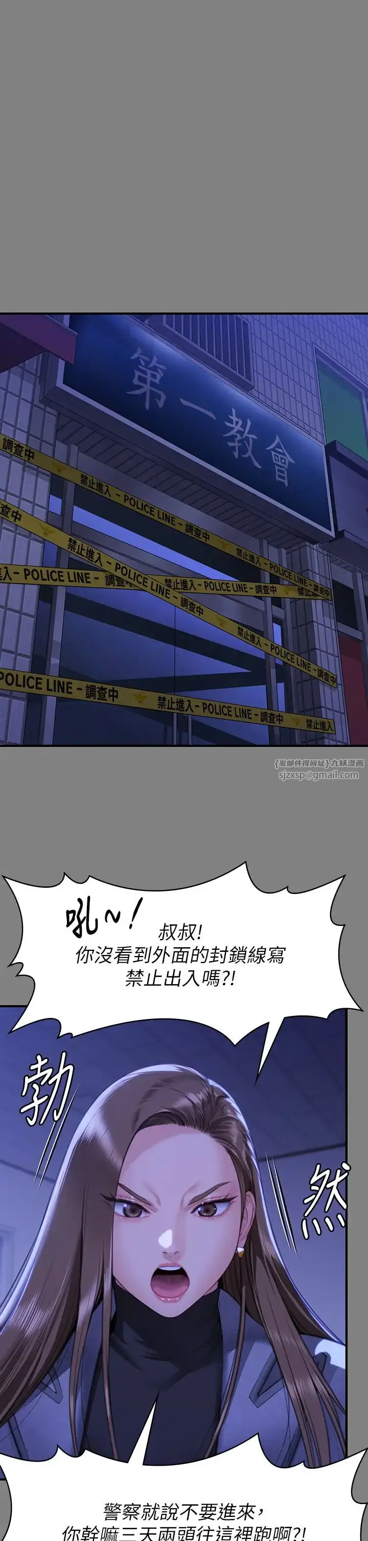 漫画《傀儡》第326话第15张图