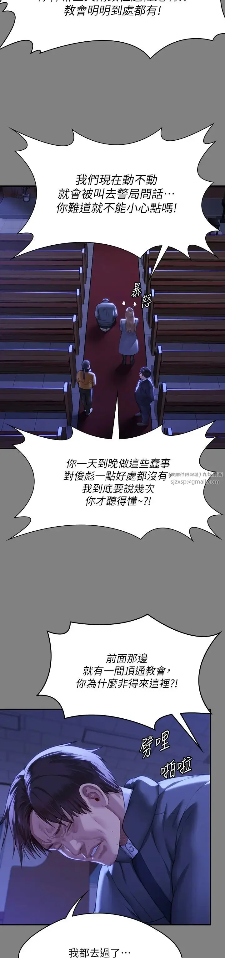 漫画《傀儡》第326话第16张图