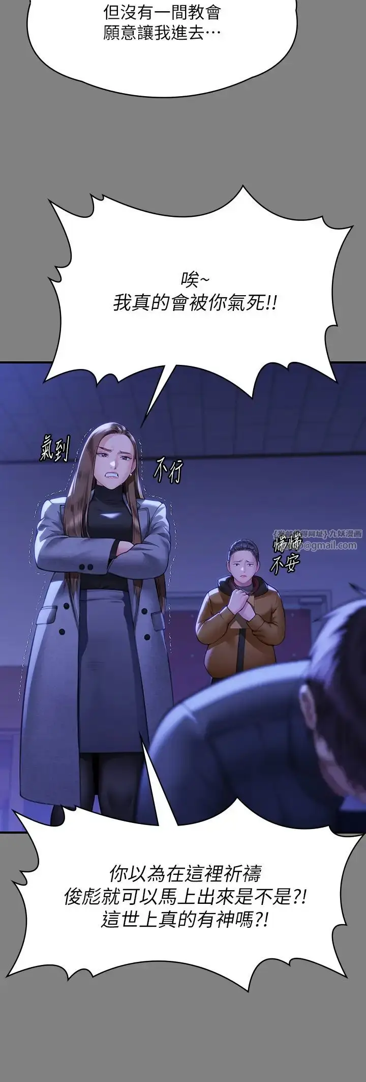 漫画《傀儡》第326话第17张图