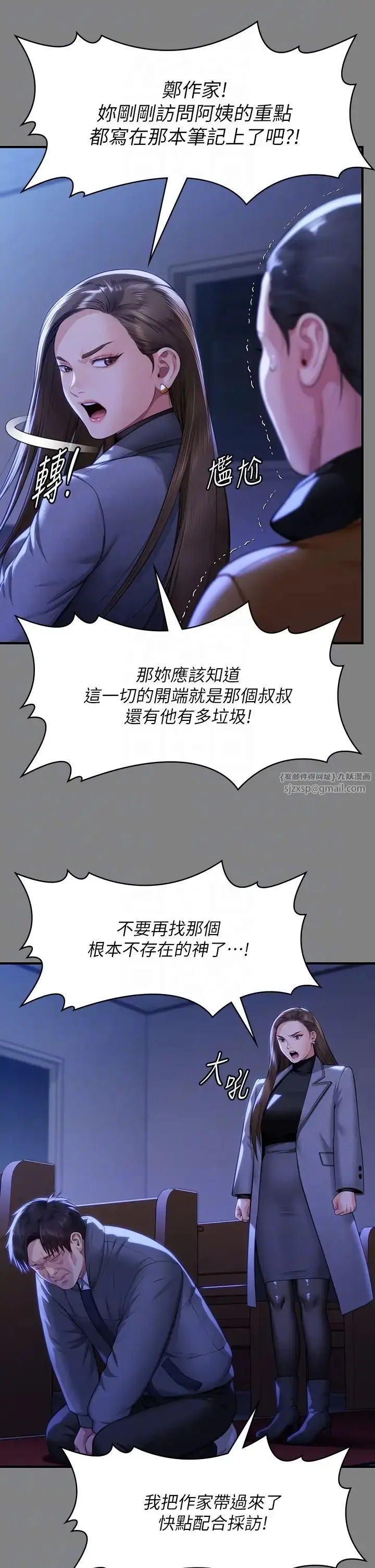 漫画《傀儡》第326话第18张图
