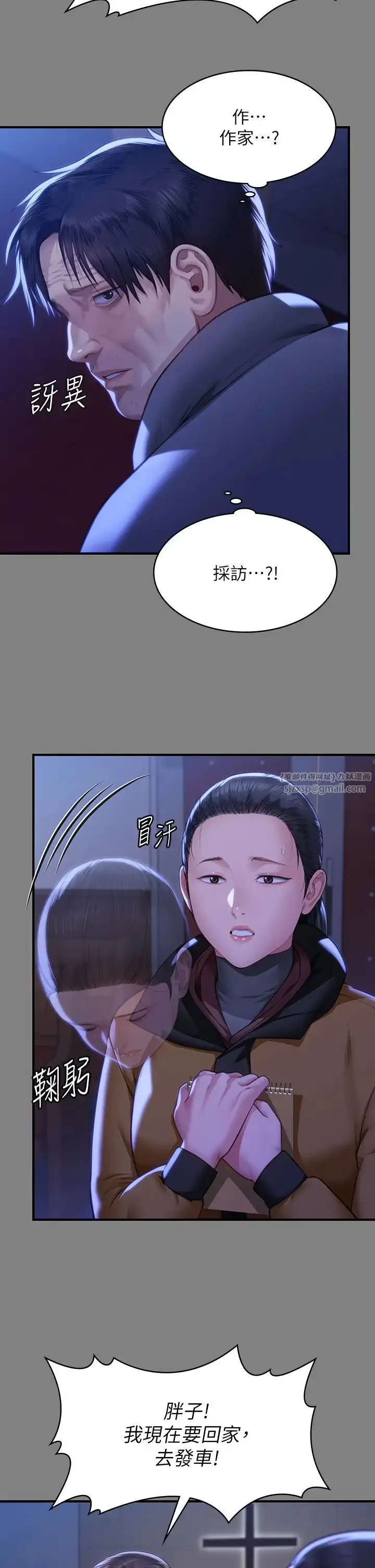 漫画《傀儡》第326话第19张图