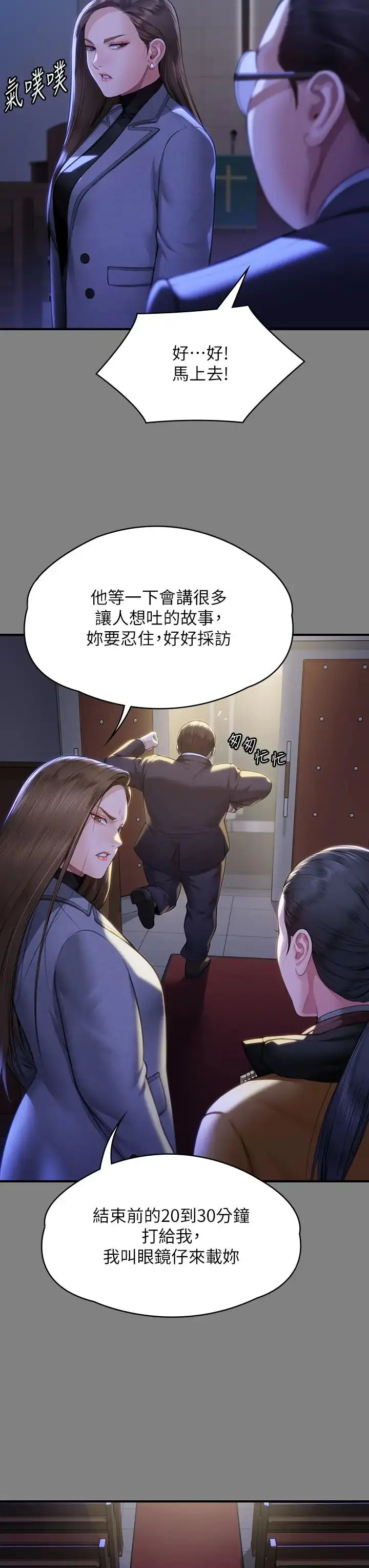 漫画《傀儡》第326话第20张图