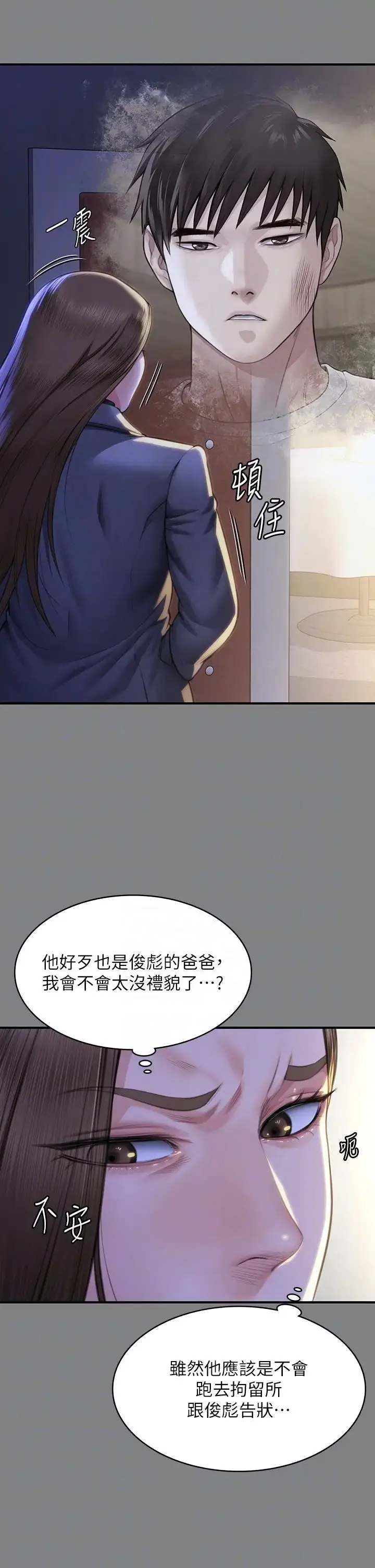 漫画《傀儡》第326话第22张图