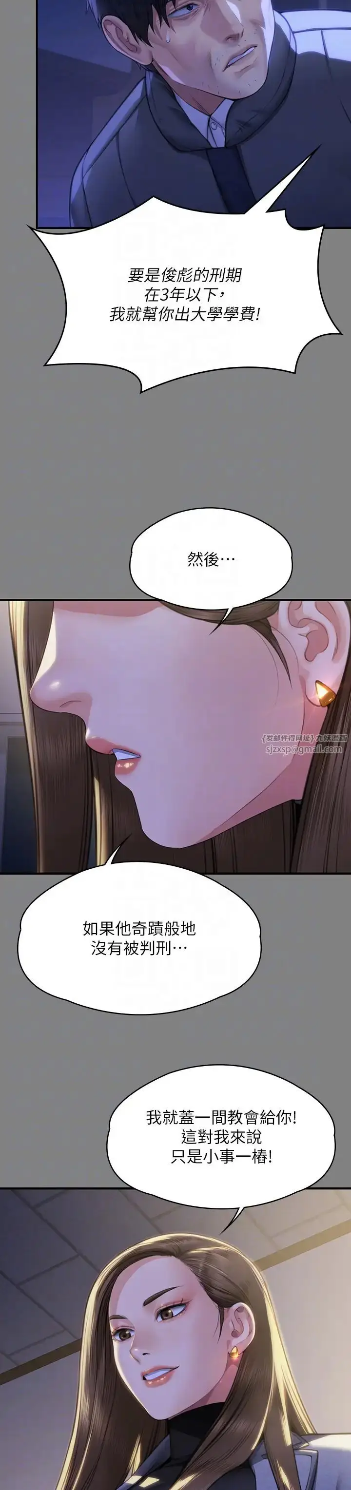 漫画《傀儡》第326话第24张图