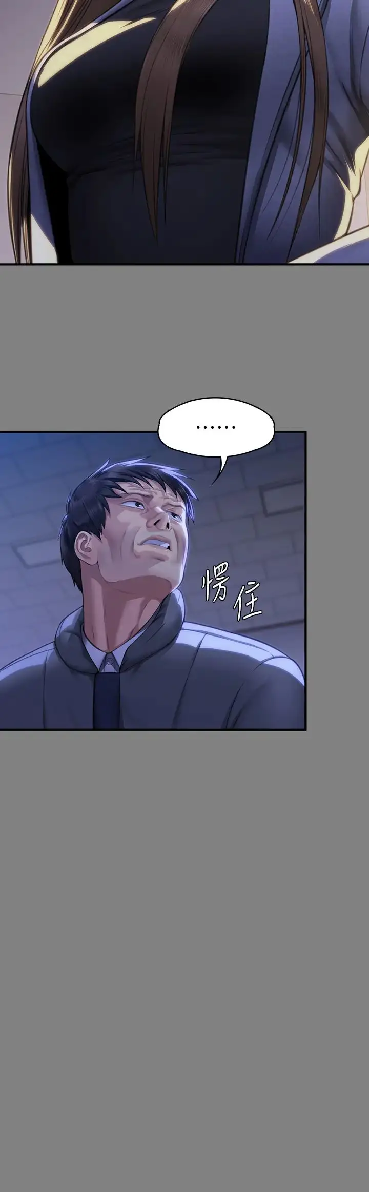 漫画《傀儡》第326话第25张图