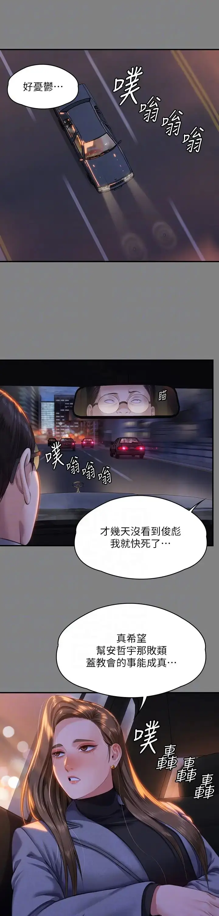 漫画《傀儡》第326话第26张图