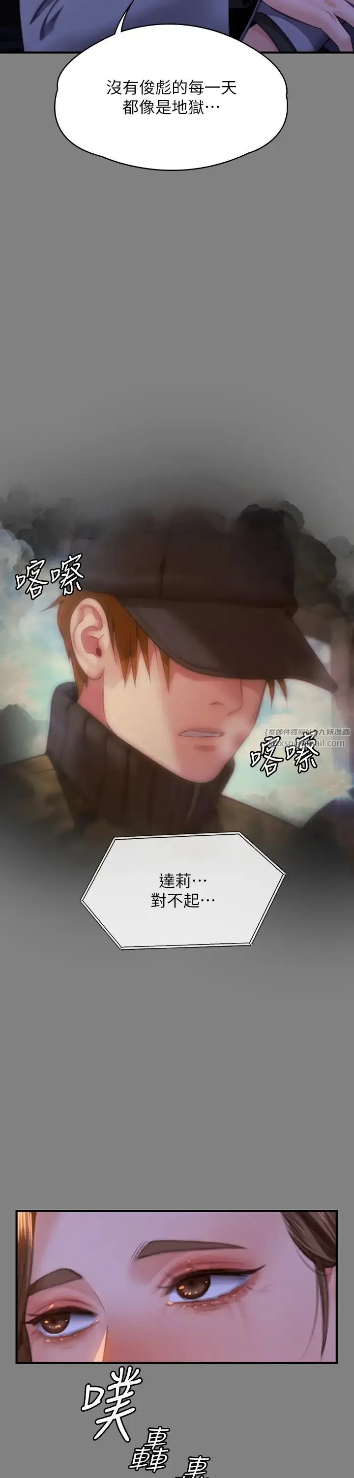 漫画《傀儡》第326话第27张图