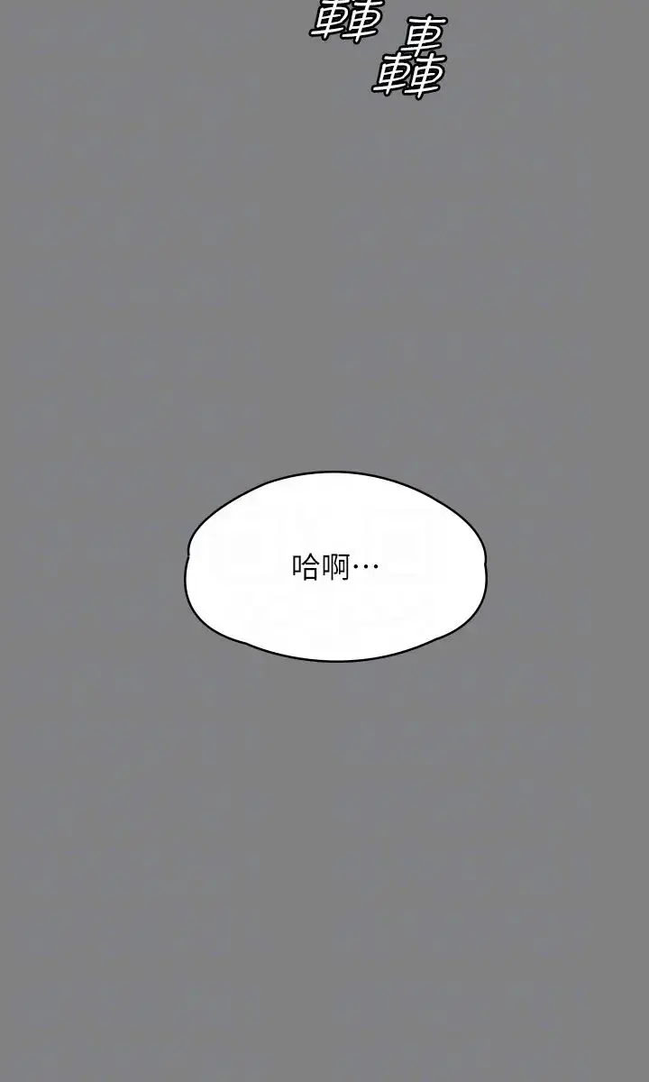 漫画《傀儡》第326话第28张图