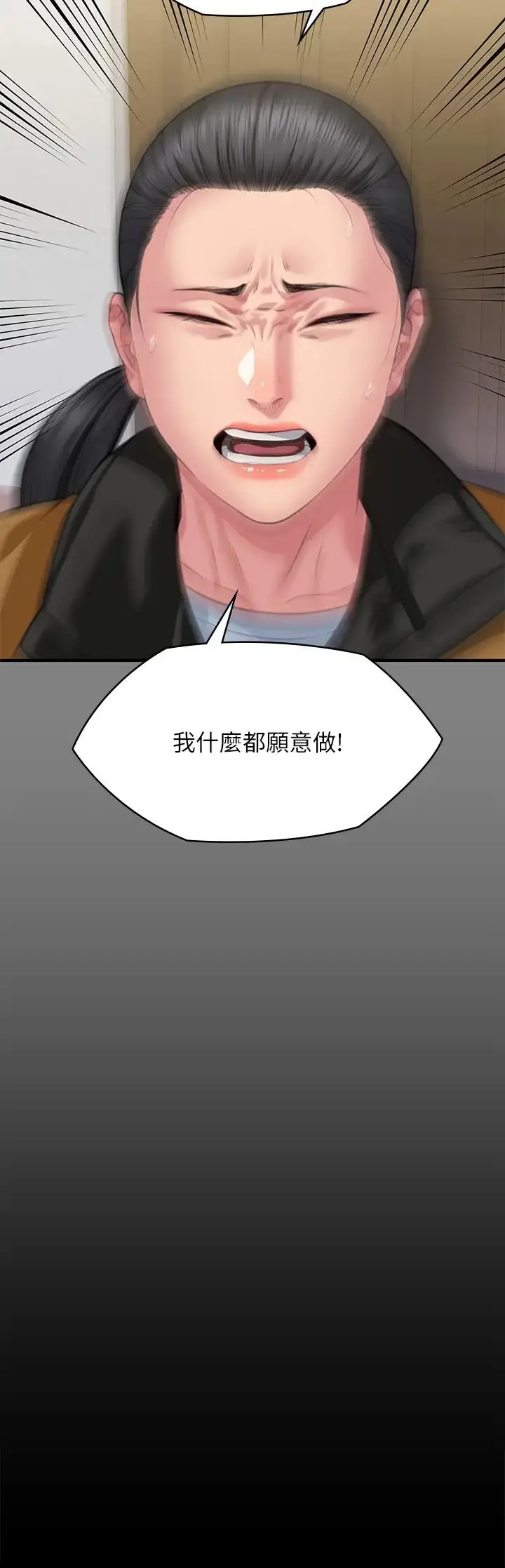 漫画《傀儡》第326话第3张图