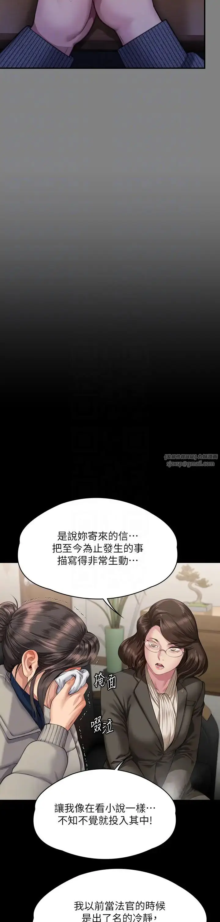 漫画《傀儡》第326话第30张图