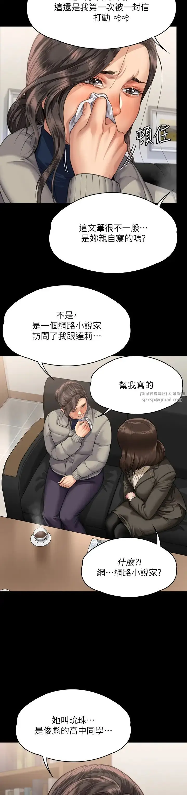 漫画《傀儡》第326话第31张图