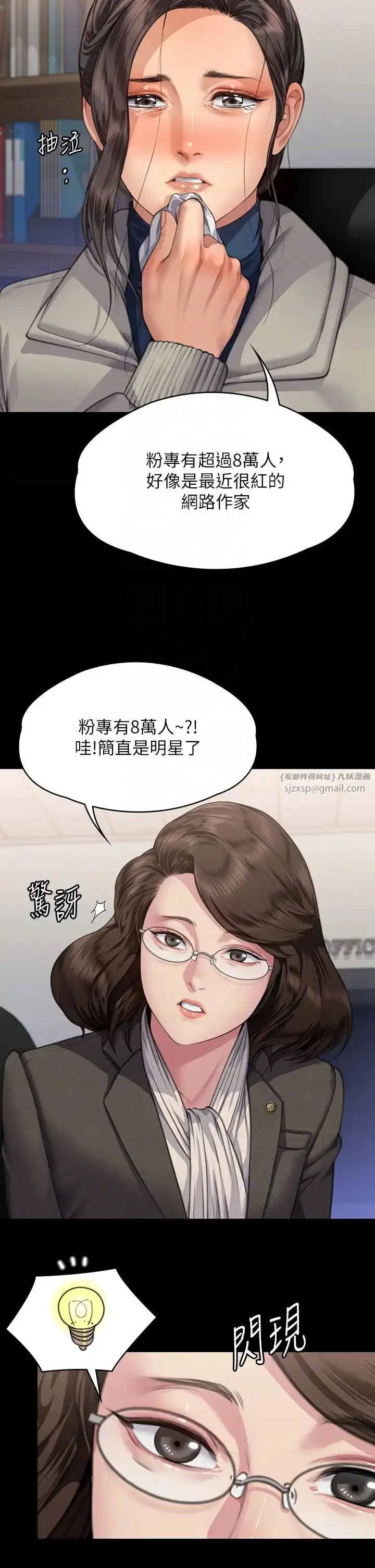 漫画《傀儡》第326话第32张图