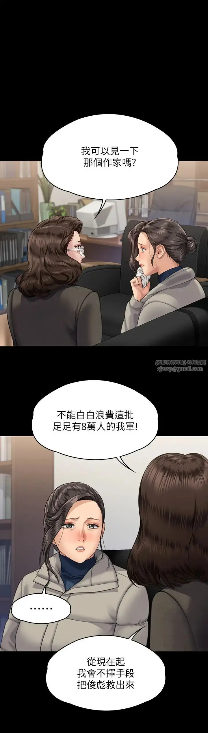 漫画《傀儡》第326话第33张图