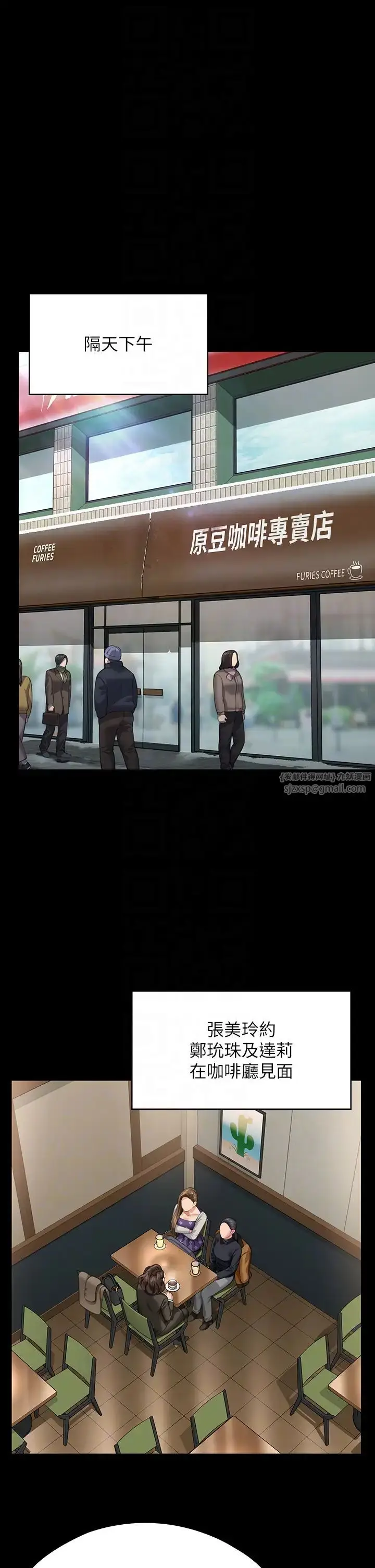 漫画《傀儡》第326话第34张图