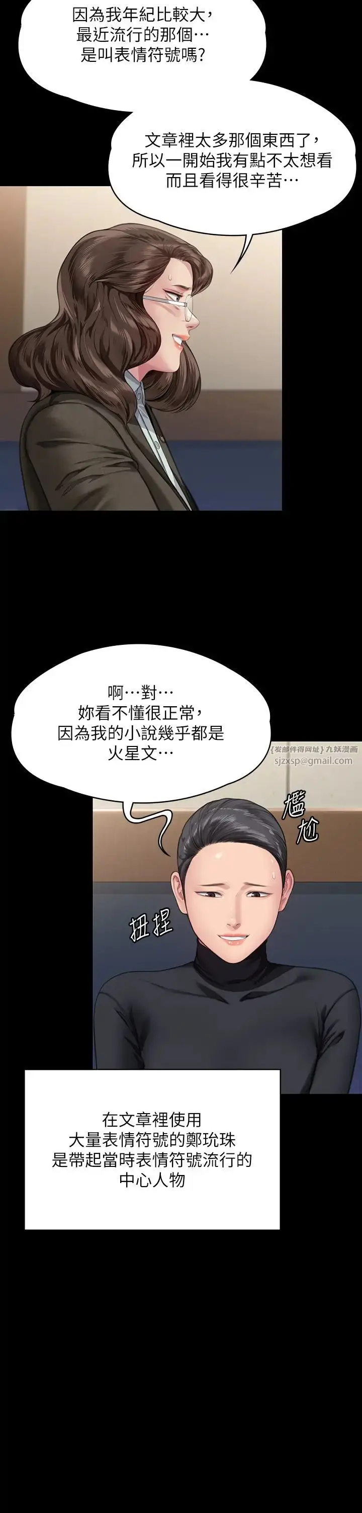 漫画《傀儡》第326话第35张图