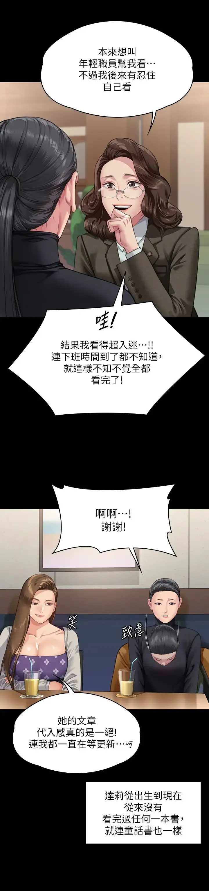 漫画《傀儡》第326话第36张图