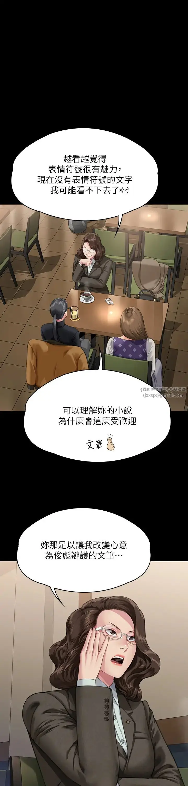 漫画《傀儡》第326话第37张图