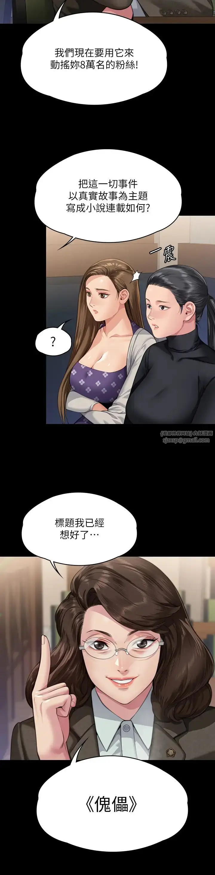 漫画《傀儡》第326话第38张图