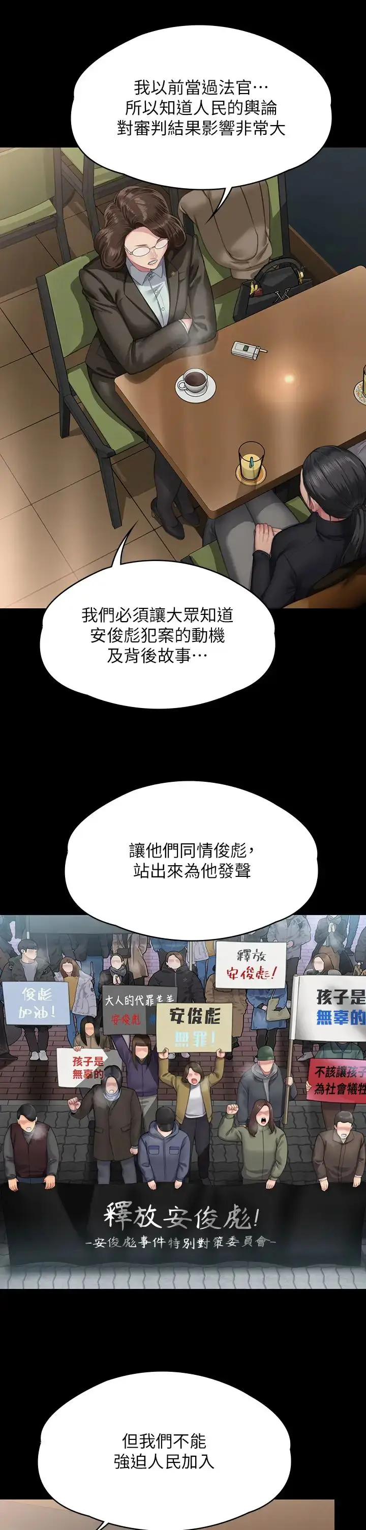 漫画《傀儡》第326话第39张图