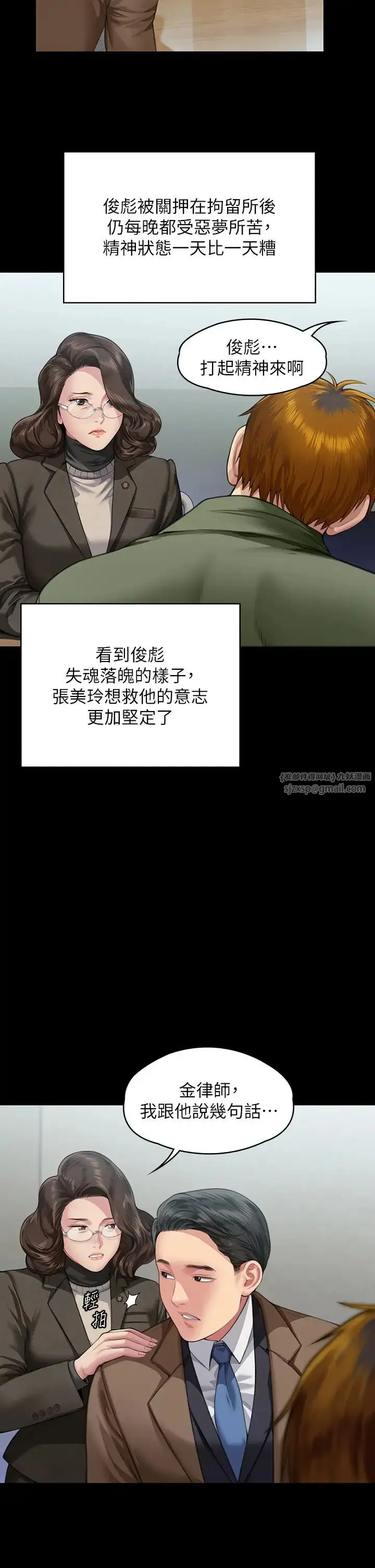 漫画《傀儡》第326话第44张图
