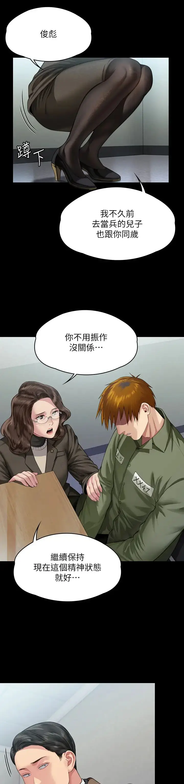 漫画《傀儡》第326话第45张图