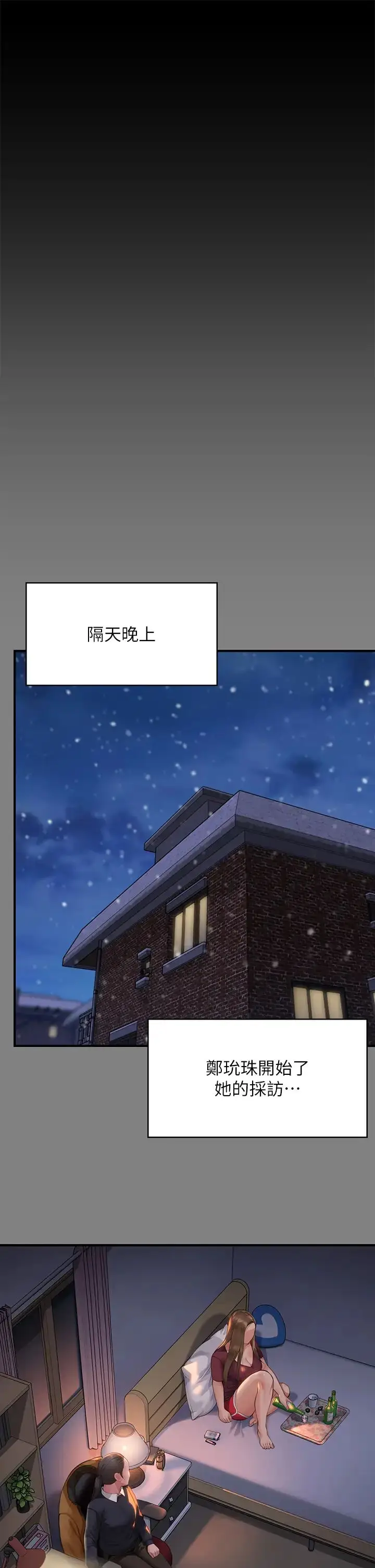 漫画《傀儡》第326话第5张图