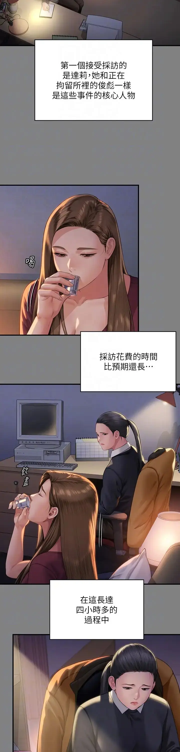漫画《傀儡》第326话第6张图