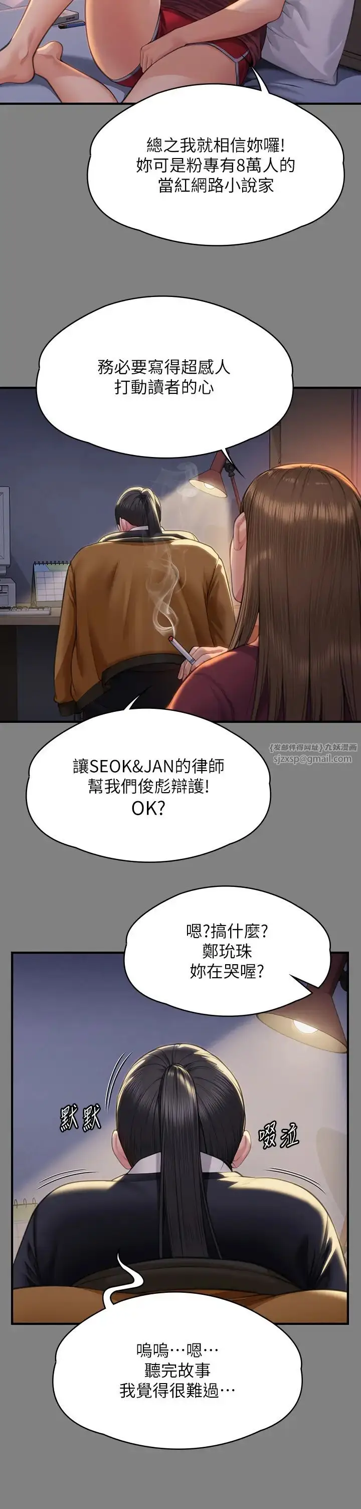 漫画《傀儡》第326话第8张图