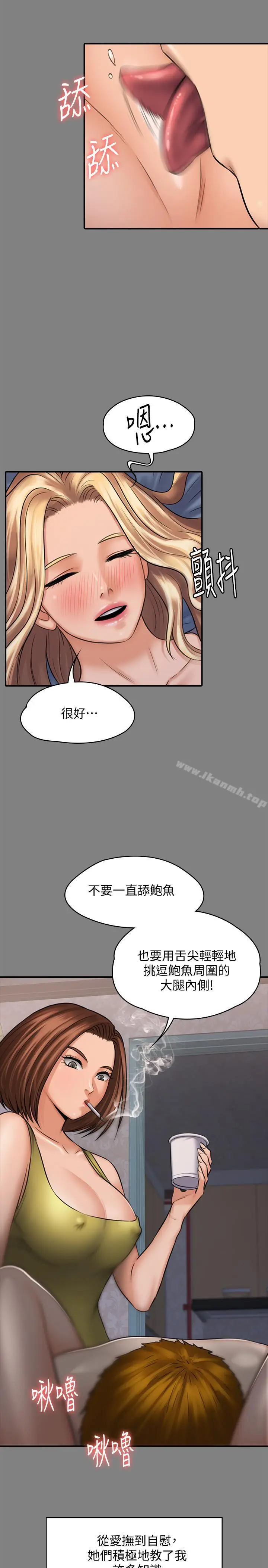 漫画《傀儡》第116话第11张图
