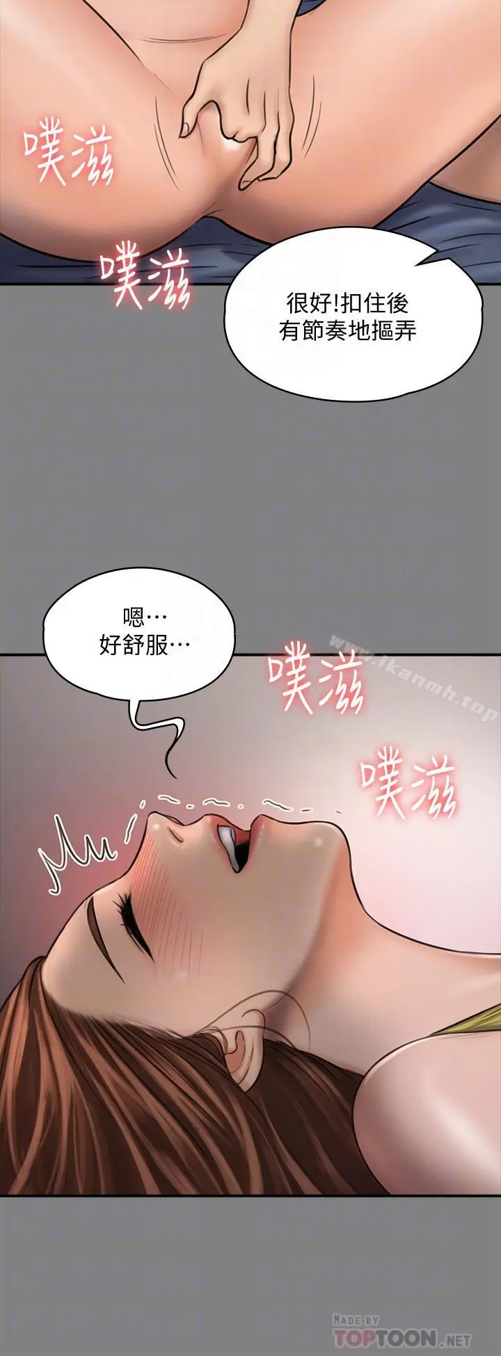 漫画《傀儡》第116话第14张图