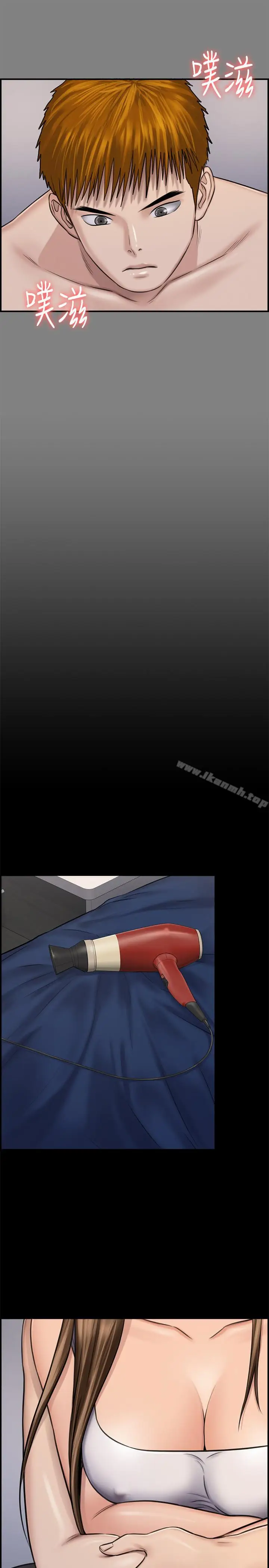漫画《傀儡》第116话第15张图