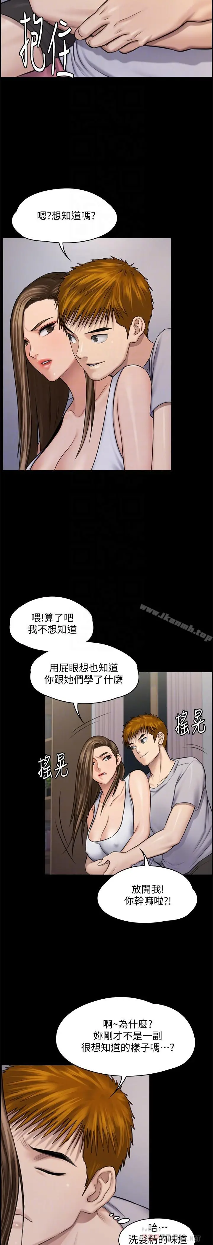 漫画《傀儡》第116话第16张图