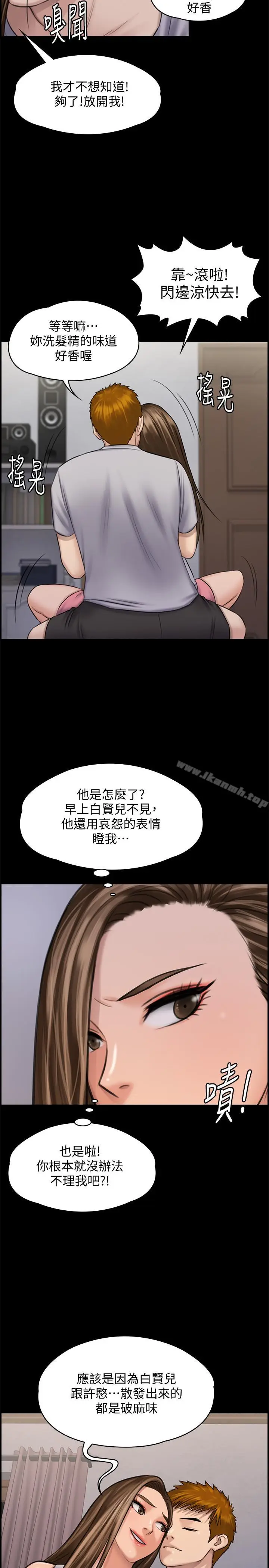 漫画《傀儡》第116话第17张图