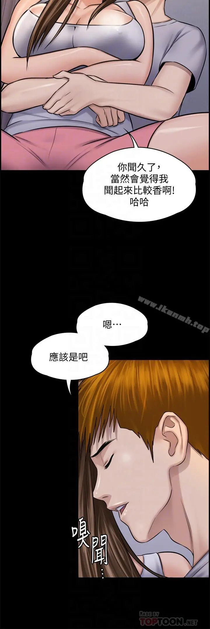 漫画《傀儡》第116话第18张图