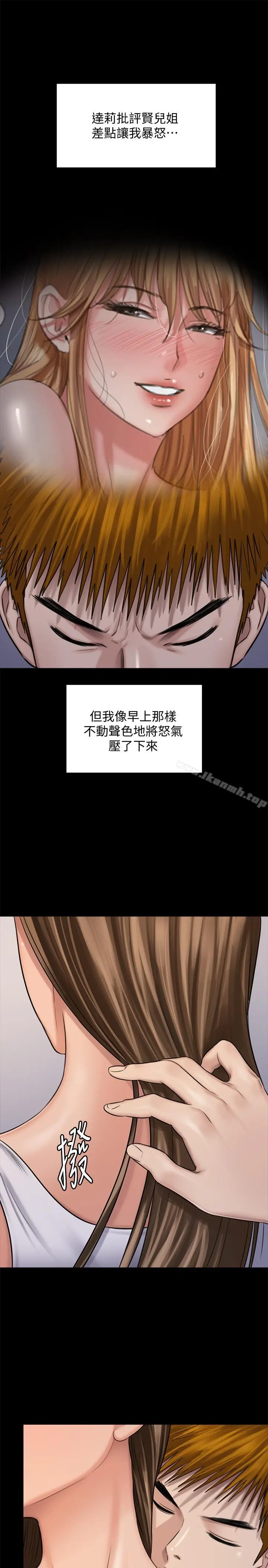 漫画《傀儡》第116话第19张图