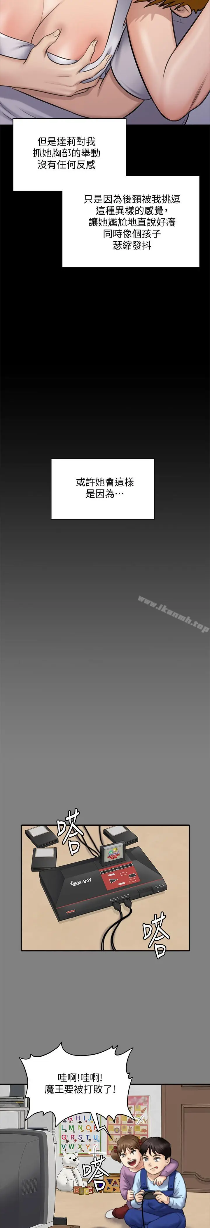 漫画《傀儡》第116话第23张图